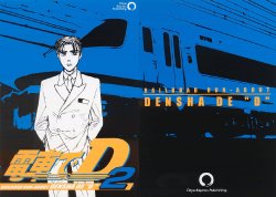 [○kyudentetsu] Densha de D02 (Initial D) [ENG]