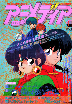 Animedia November 1991