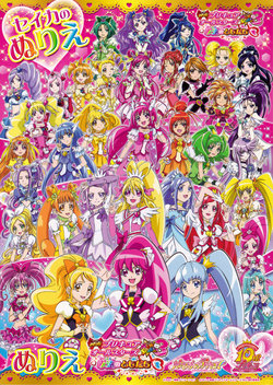 Precure All-Stars New Stage 3 Coloring Book