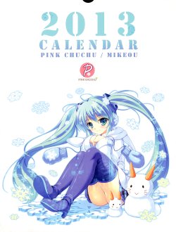(C83) [Pink Chuchu (Mikeou)] 2013 Calendar