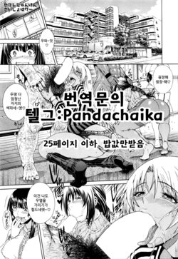 [Aoyama Akira] Sefri Janken Saisho wa Goo (COMIC MILF 2016-02 Vol. 28) [Korean] [Pandachaika]