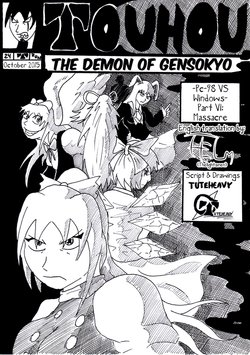 Touhou - The demon of gensokyo. Chapter 24. PC-98 vs Windown. Part 6.Massacre - By Tuteheavy (English translation) (NON-H)