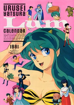 Urusei Yatsura 1991 & 1992 Calendar Illustrations