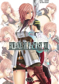 [Carrot Works (Hairaito)] HIWAINARU FANTASY XIII (Final Fantasy XIII​) [Russian] [Witcher000]