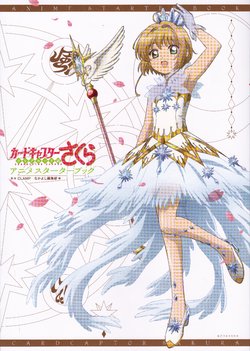 Cardcaptor Sakura Clear Card Arc Anime Starter Book