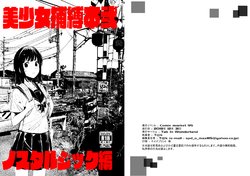 [Tak In Wonderland (T@k)] Bishoujo Hobaku Bon Ni Nostalgic Hen [Digital]