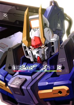 [Kuramochi Zukan] Nostalgic Fiction Gundam Beast Versus [Mobile Suit Gundam] [English]
