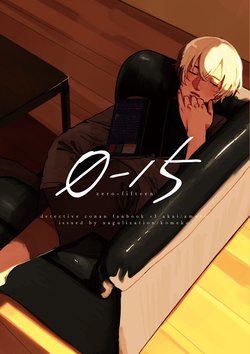 [Komeko] 0-15 zero-fifteen (Detective Conan) [Digital]
