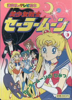 Sailor Moon - Board Book 9