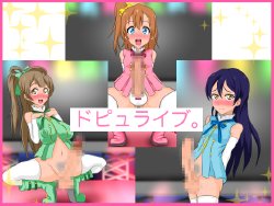 [Circle Rachigai] Dopyu live. (Love Live!)