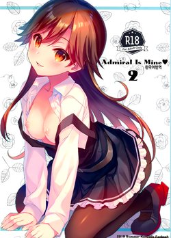 (C96) [TIES (Takei Ooki)] Admiral Is Mine♥ 2 (Kantai Collection -KanColle-) [Korean]