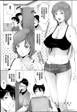 [Touma Itsuki] Kanojo Ga Heya Wo Kaeta Wake | The Reason why she Moved (COMIC Purumelo 2014-07) [Chinese] [人形自走便器大好联合汉化]