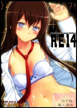 (C80) [RUBBISH Selecting Squad (Namonashi)] RE 14 (Steins;Gate) [Chinese] [月下桜個人漢化]