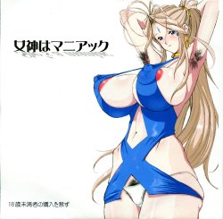 (C71) [Mimasaka Direct (Mimasaka Hideaki)] Megami wa Maniac (Ah! My Goddess)