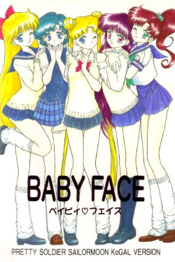 (C53) [BLACK DOG (Kuroinu Juu)] Baby Face (Bishoujo Senshi Sailor Moon) [English] [Black Dog Project]