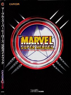 Marvel Super Heroes Koshiki Official Guide Book (1997)