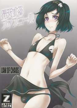 (C81) [Chaos no Genri (ippo)] Shouten Suru Fafnir | Ascend Fafnir (Steins;Gate) [English] =Short Wharf=