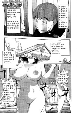 [Kon-Kit] Kaya-nee to Ryokan no Musuko | Kaya-nee and the Kid at the hotsprings! (Comic Toutetsu 2015-08 Vol. 6) [Korean] [kano]