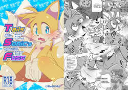 [B@ oshigoto boshū-chū] Tails and Sonic's special Fuss(Sonic The Hedgehog) sample