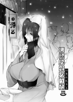 (C83) [Arcon (Meiya)] Shiawase no Uta C83 Muryou Haifu Bon (NARUTO) [Chinese] [黑条汉化]