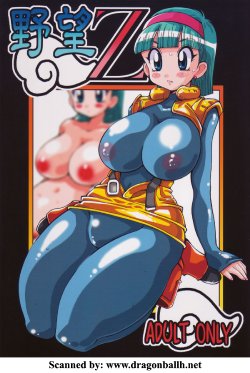 (C73) [Yabougumi (Kawamoto Hiroshi)] Yabou Z (Dragonball Z)