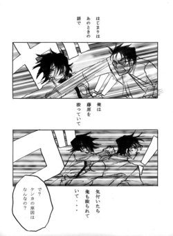 [Shindou Uni] Perusona Manga KISMET 13-mai (Megami Ibunroku Persona)