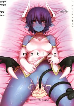 [Tsukimi Dango (Zyugoya)] -motive- (Shinrabanshou Choco) [Korean] [lwnd] [Digital]