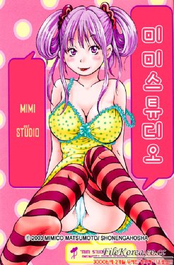 [Matsumoto Mimiko] Mimi studio [korean]