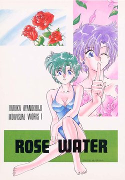 (CR15) [Rose Water (Ayanokouji Haruka)] ROSE WATER (Bishoujo Senshi Sailor Moon)