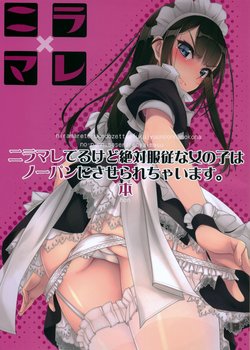 (C91) [Murakami Suigun no Yakata (Murakami Suigun)] Niramareterukedo Zettai Fukujyuuno Onnanokoha No-pan ni Saserarecyaimasu. Hon