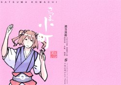(Kouroumu 2) [Tsukiyo Gensou (Yuuki Eishi)] Satsuma Komachi (Touhou Project)