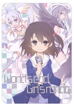 (Sono Event wa Hitsuzen IN SDF0125) [Atelier Miyabi, Munchhausen Shoukougun (Fujieda Miyabi, Mizuki Maya)] World's end, Girl's rondo (selector infected WIXOSS)