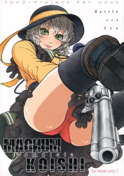 (C83) [UNKNOWN (Imizu)] MAGNUM KOISHI -COMPLETE- (Touhou Project) [Russian]  {DjAkuloF}