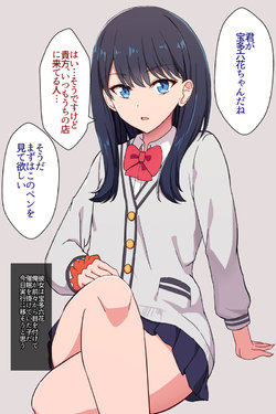 [Shinyashiki] Rikka-chan no Dosukebe SaiminX (SSSS.GRIDMAN)