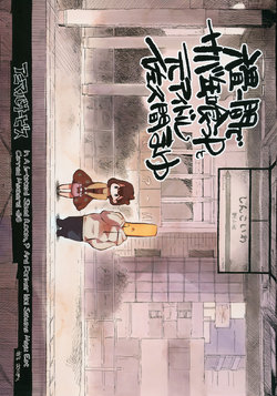 (C94) [ANIMAL SERVICE (haison)] Rokujou Hitoma de Sabakan Kuu P to Moto Idol Sakuma Mayu #3 (THE IDOLM@STER CINDERELLA GIRLS) [English]