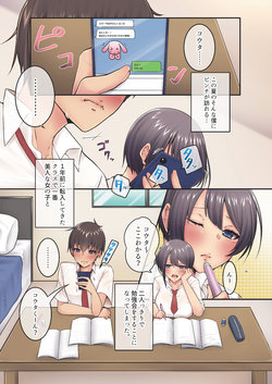 [Yamanashi Musume. (Kira Maru)] エロすぎるカラダをした同級生とのハメまくり中出し性活 [Sample]