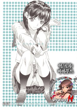 (C79) [Kino Manga Sekkeishitsu (Kino Hitoshi)] ORE TO NENE NO SEX NIKKI. (Love Plus) [Korean] [Project H]