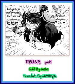 [Yamatogawa] TWINS part1 =Aqua Bless chapter4= [Thai]