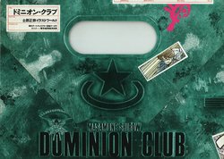 Dominion Tank Police - Dominion Club [Artbook] [Strange Scans]
