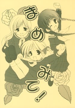 (CCOsaka44) [Imomuya Honpo (Azuma Yuki)] Mamemite! (Maria-sama ga Miteru)
