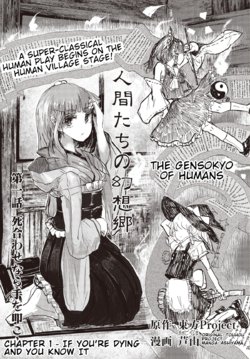 (SCoOW) [Ashiyama Bungaku (Ashiyama)] The Gensokyo of Humans Ch. 1 (Touhou Project) [English] [DB Scans]