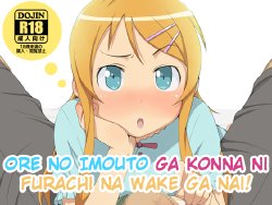 [Okashimo (Benzou)] Ore no Imouto ga Konna ni Furachi na Wake ga Nai! (Ore no Imouto ga Konna ni Kawaii Wake ga Nai) [English] [StolenTranslations]
