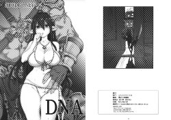 (C88) [Perestroika (Inoue Kiyoshirou)] DNA (Granblue Fantasy)