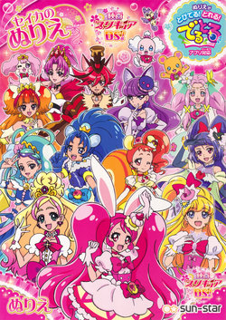 Precure Dream Stars Coloring Book