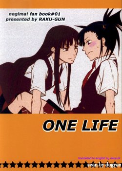 (C68) [RAKU-GUN (Horii Kisuke)] ONE LIFE (Mahou Sensei Negima!) [English] [IchigoYuri]