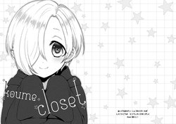 [Itsuki Jun] koume closet (THE IDOLM@STER CINDERELLA GIRLS)