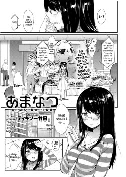 [Thikiso Takeda] Amanatsu (Canopri Comic 2012-09 Vol. 23) [English] [Life4Kaoru] [Digital]