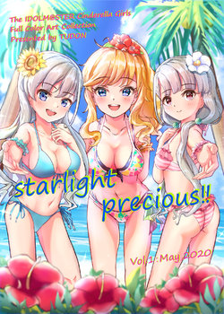 starlight precious!! 電子版