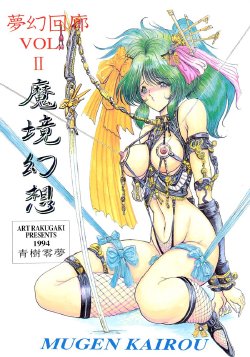 (C47) [ART Rakugaki (Aoki Reimu)] Mugen Kairow 2 - Makyou Gensou (Various)
