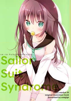 (C91) [Usagigo (Hoshi)] Sailor Suit Syndrome.